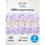 Пряжа для вязания Alize puffy 100 г 9 м микрополиэстер фантазийная плюшевая 146 лаванда 5 мотков