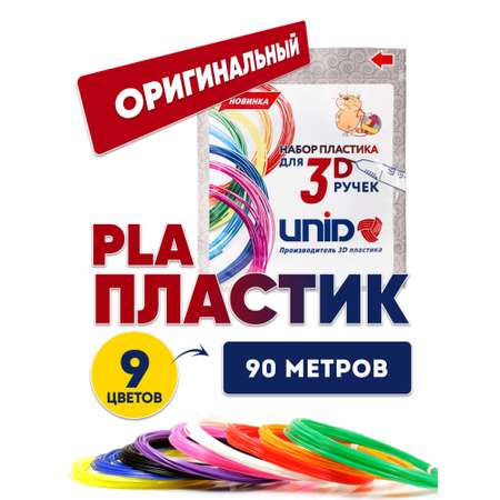 Пластик UNID PLA
