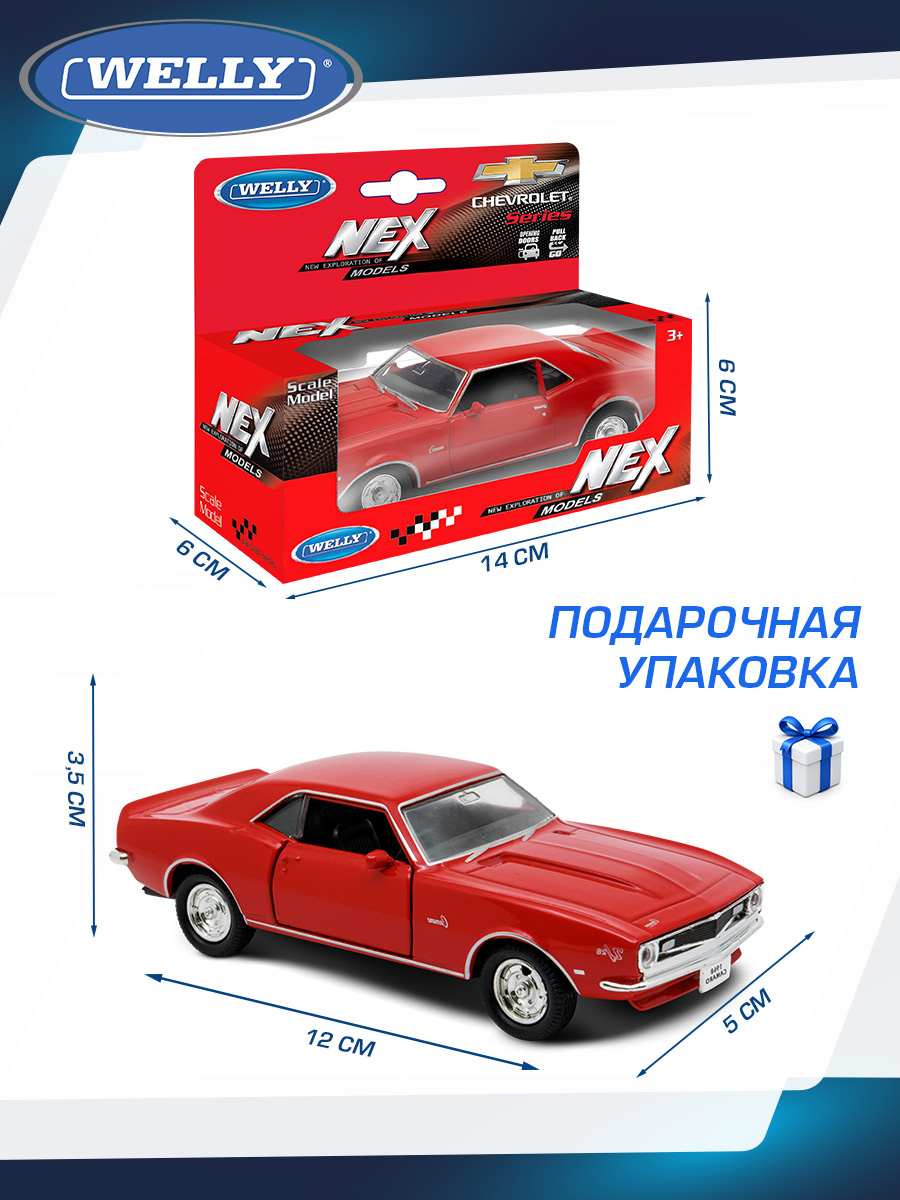 Автомобиль Welly Chevrolet Шевроле 68 Камаро З28 1:34 WL_42324W - фото 3