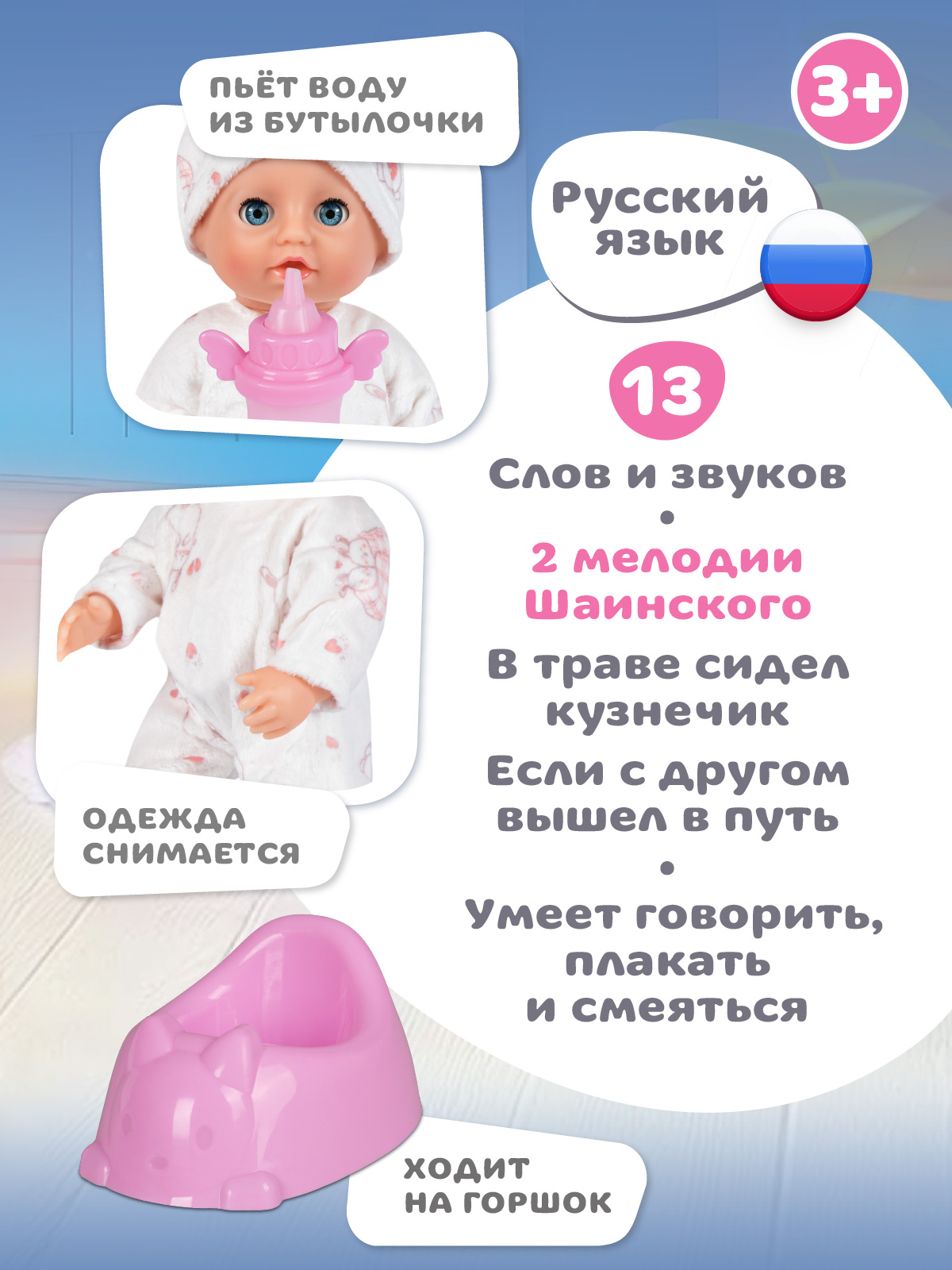 Кукла пупс AMORE BELLO интерактивная 22,5см JB0213604 - фото 2