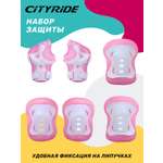 Наколенники, налокотники CITYRIDE