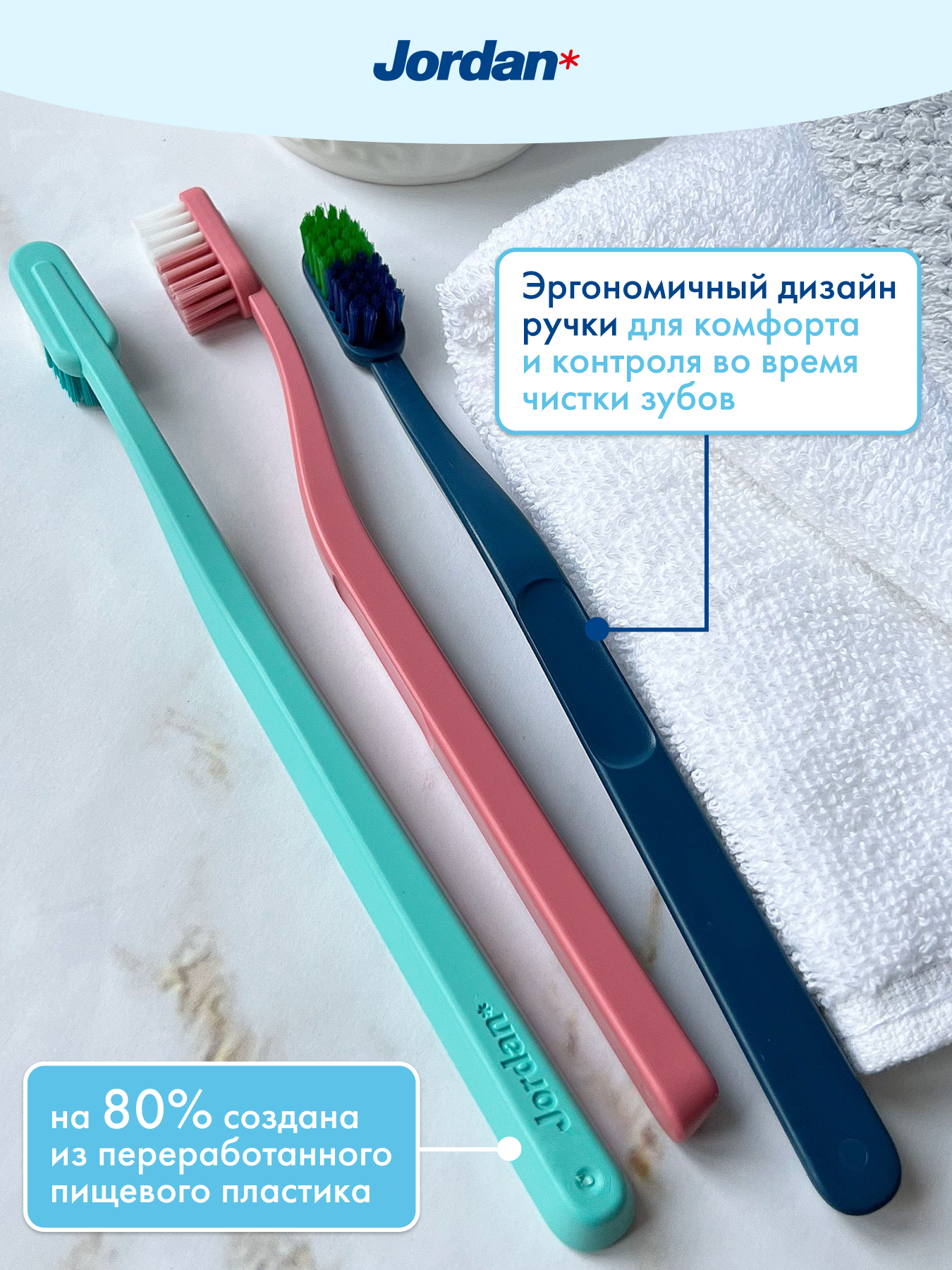 Зубная щетка классическая Jordan 3 шт. - фото 3