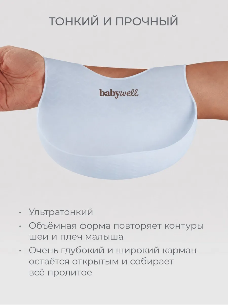 Нагрудник BabyWell силикон - фото 10