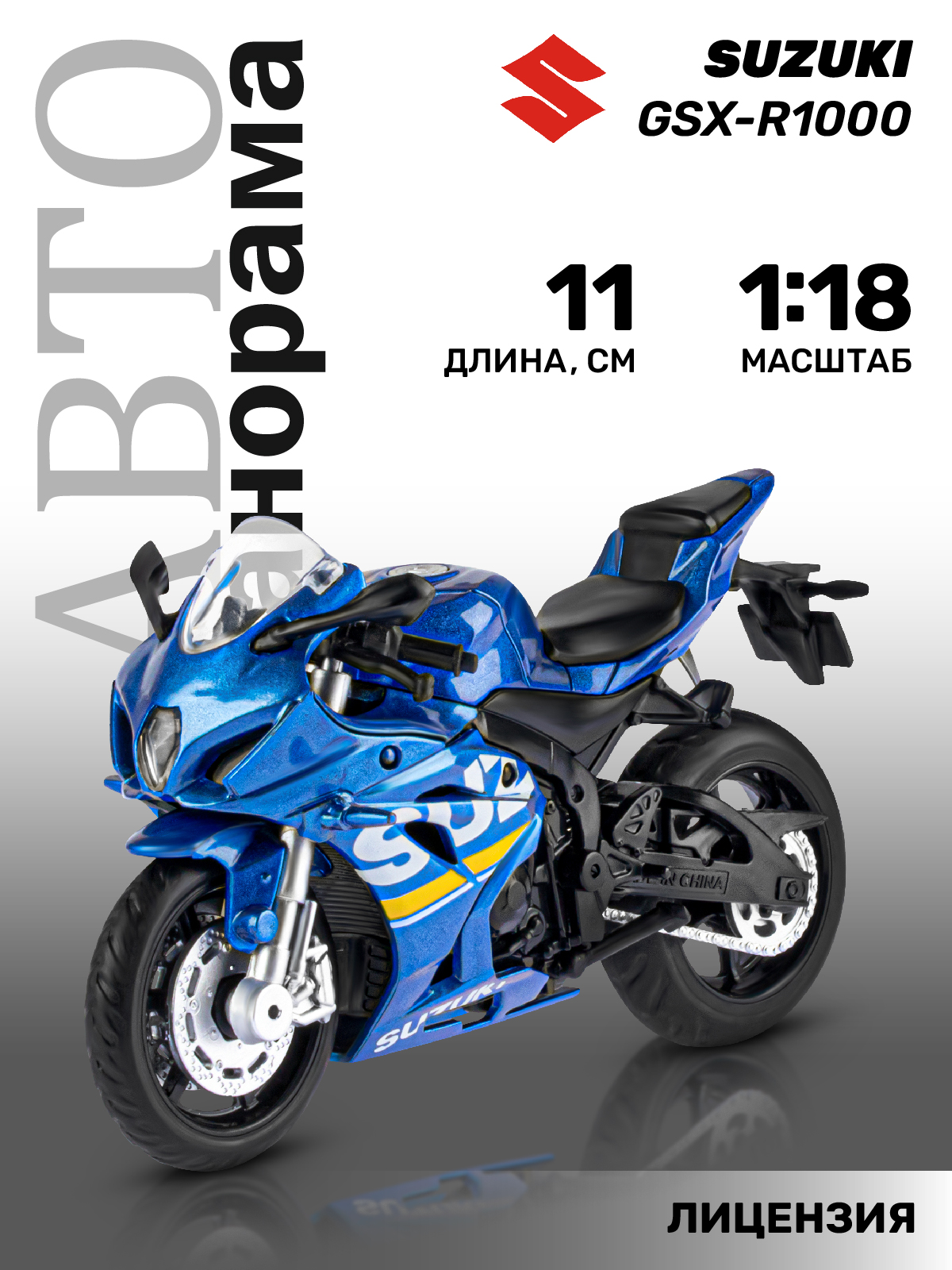 Мотоцикл АВТОпанорама Suzuki GSХ R1000 1:18 JB1251568 - фото 1
