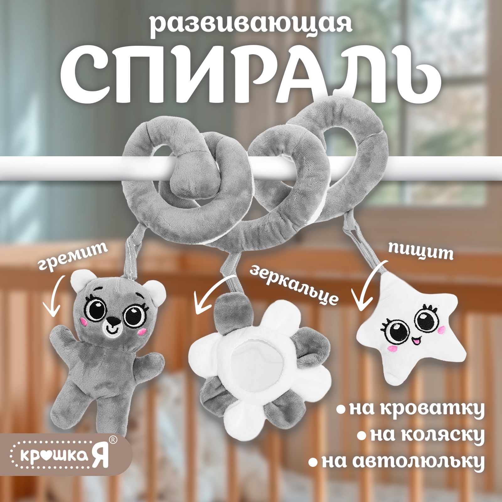 Игрушка Крошка Я развивающий центр - фото 1