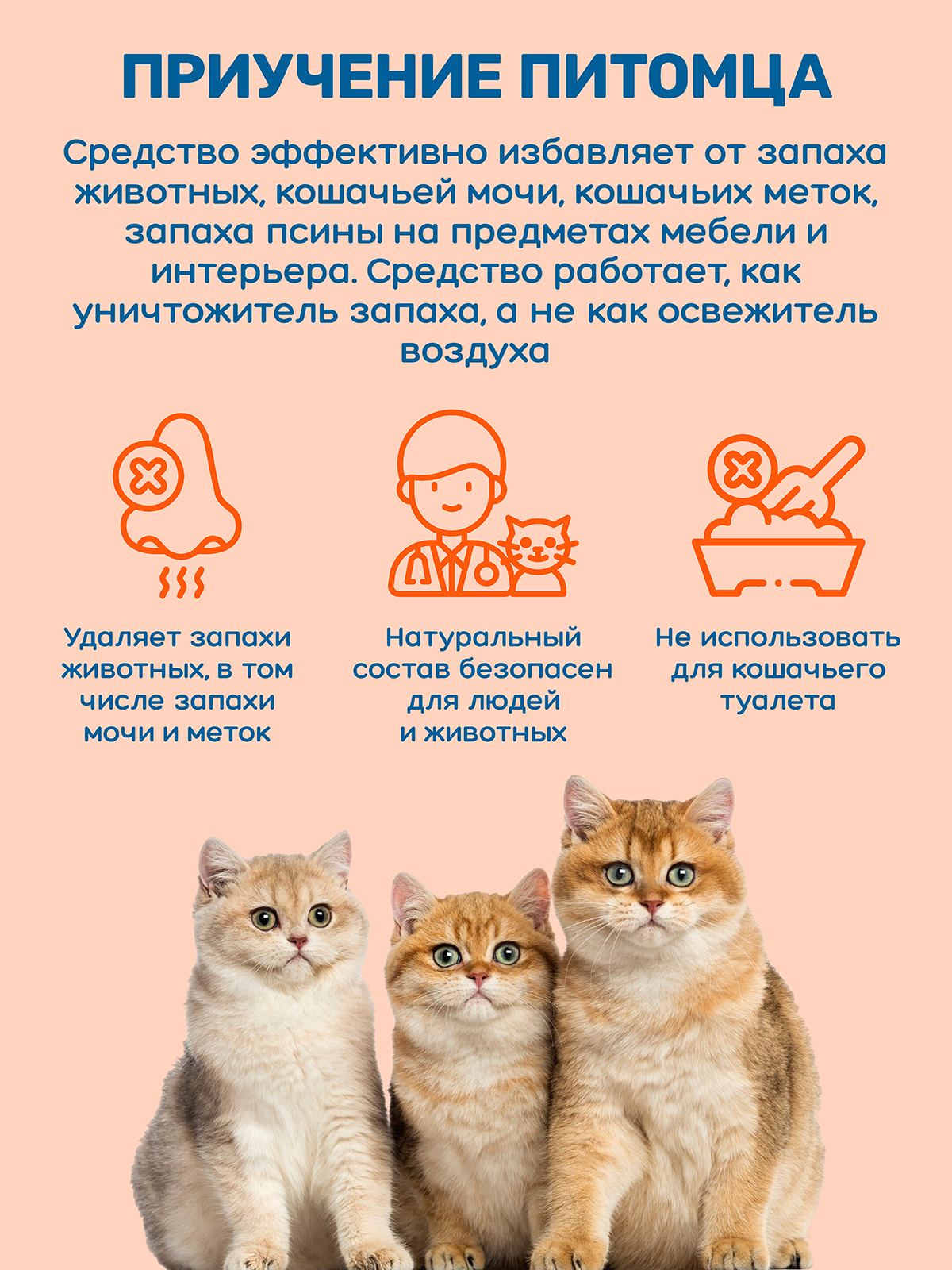 Набор для собак и кошек ZOORIK чистый дом 250+250 мл - фото 3