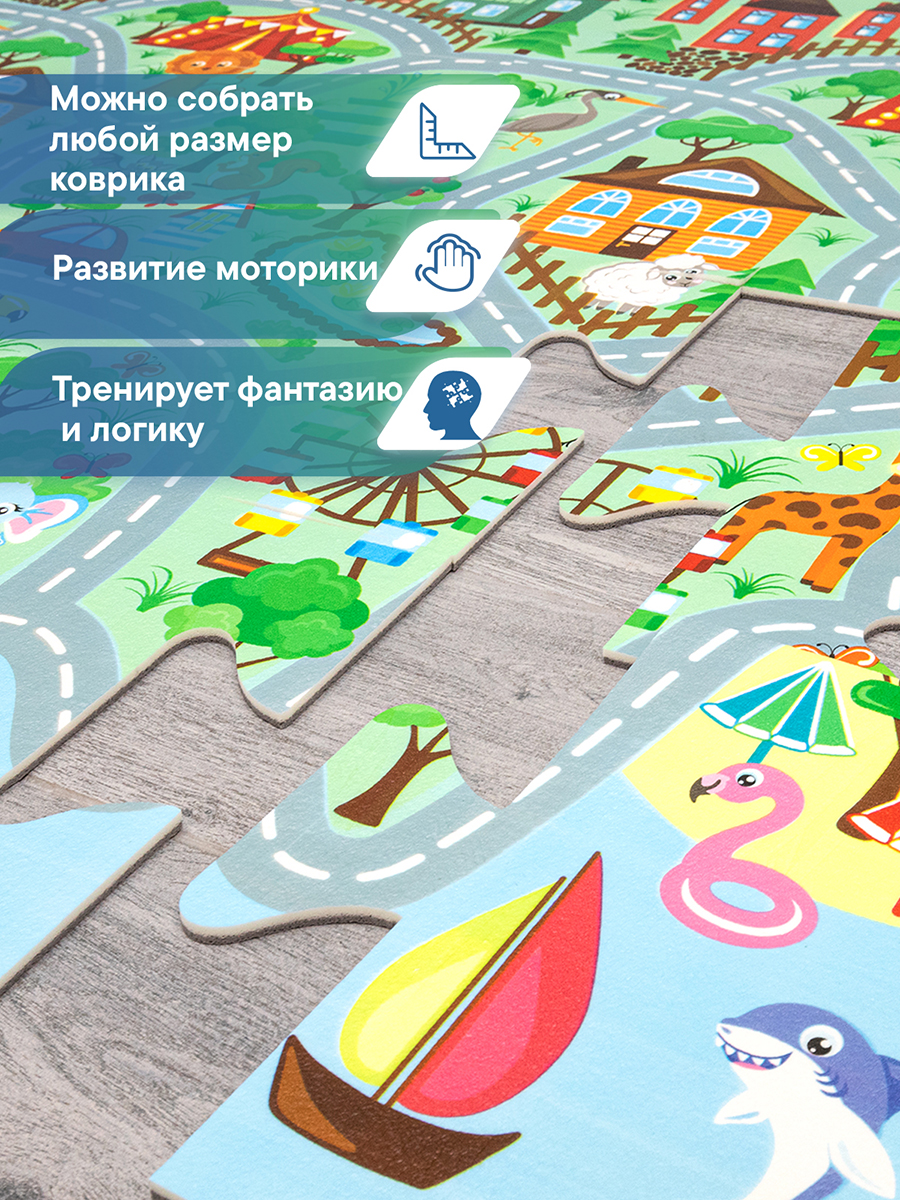 Коврик-пазл VILINA Город животных 120 x 120 см 16 шт. - фото 4