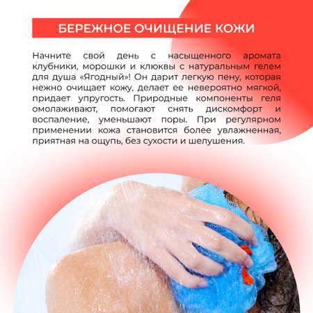 Гель Siberina 200 мл
