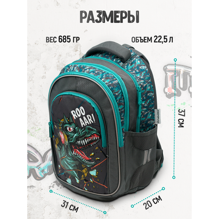 Ранец ПАНДАРОГ Динозавр
