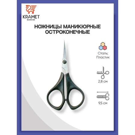 Ножницы канцелярские KARMET