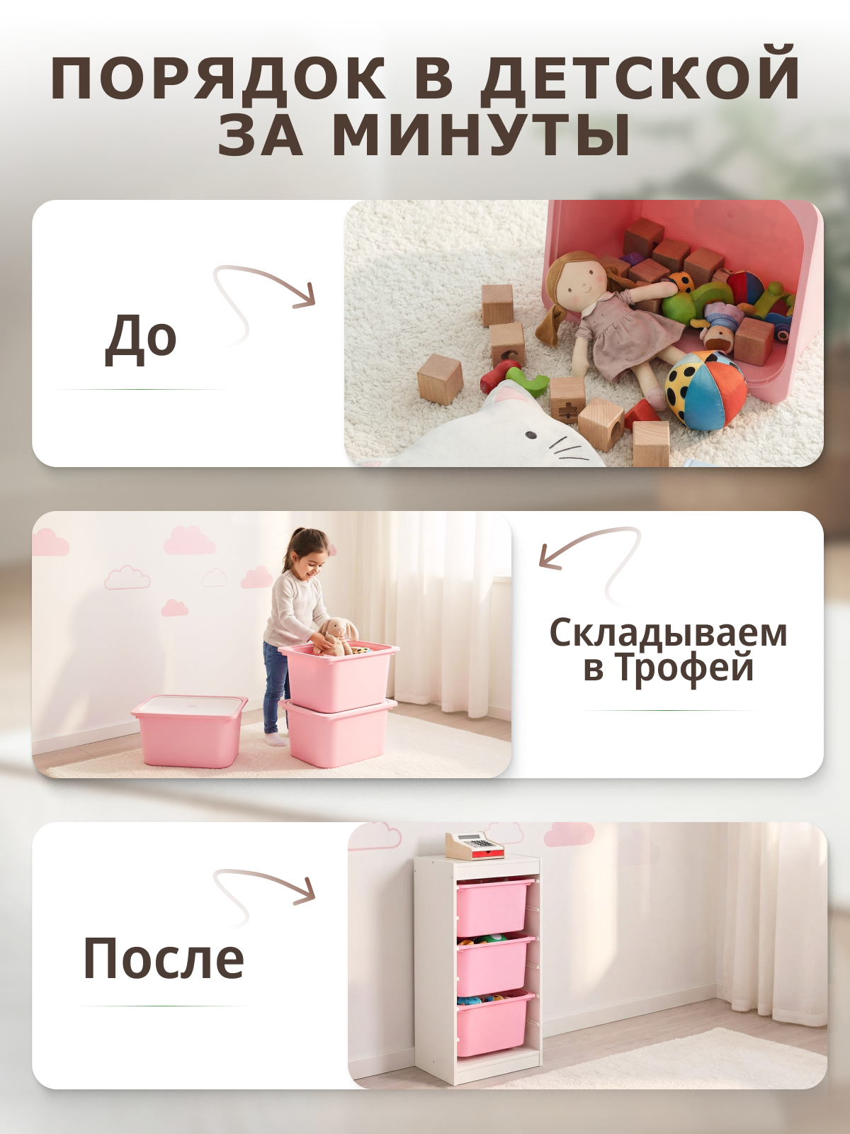 Контейнер для хранения be:plast Трофей - фото 4