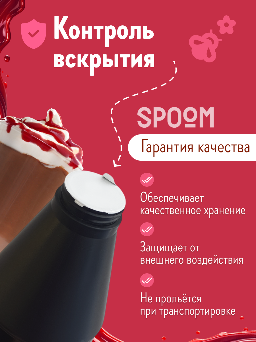 Топпинг SPOOM 1 кг - фото 3