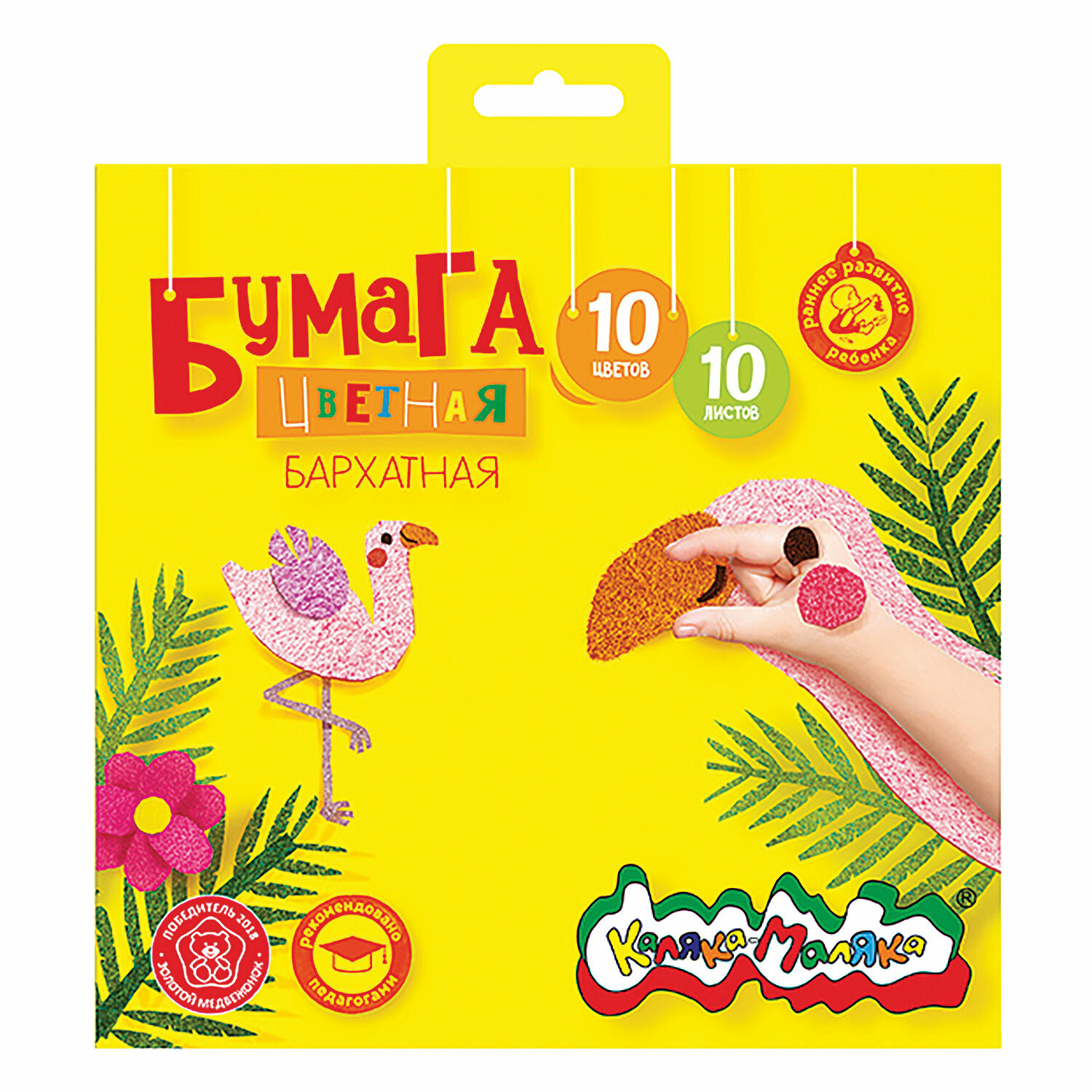 Цветная бумага Каляка-Маляка 10 лист. - фото 1