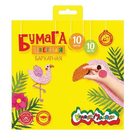 Цветная бумага Каляка-Маляка 10 лист.