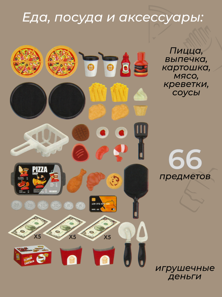 Игровой набор Veld Co Пиццерия 66 предм. - фото 4