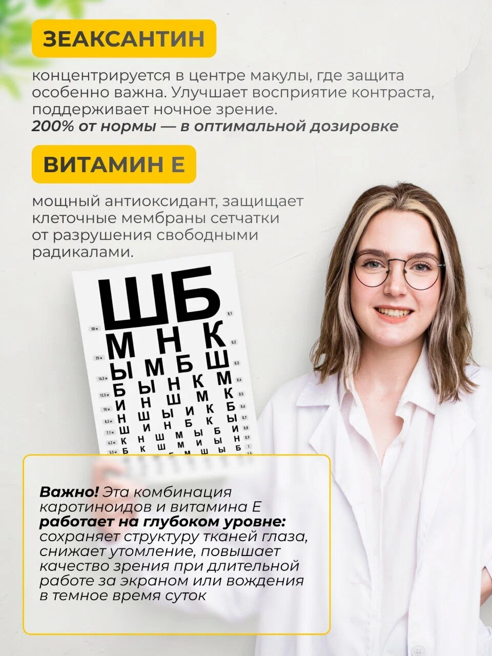 Биологически активная добавка VitaMeal Лютеин 10 мг + Зеаксантин 2 мг витамины для глаз и зрения 60 капсул - фото 3