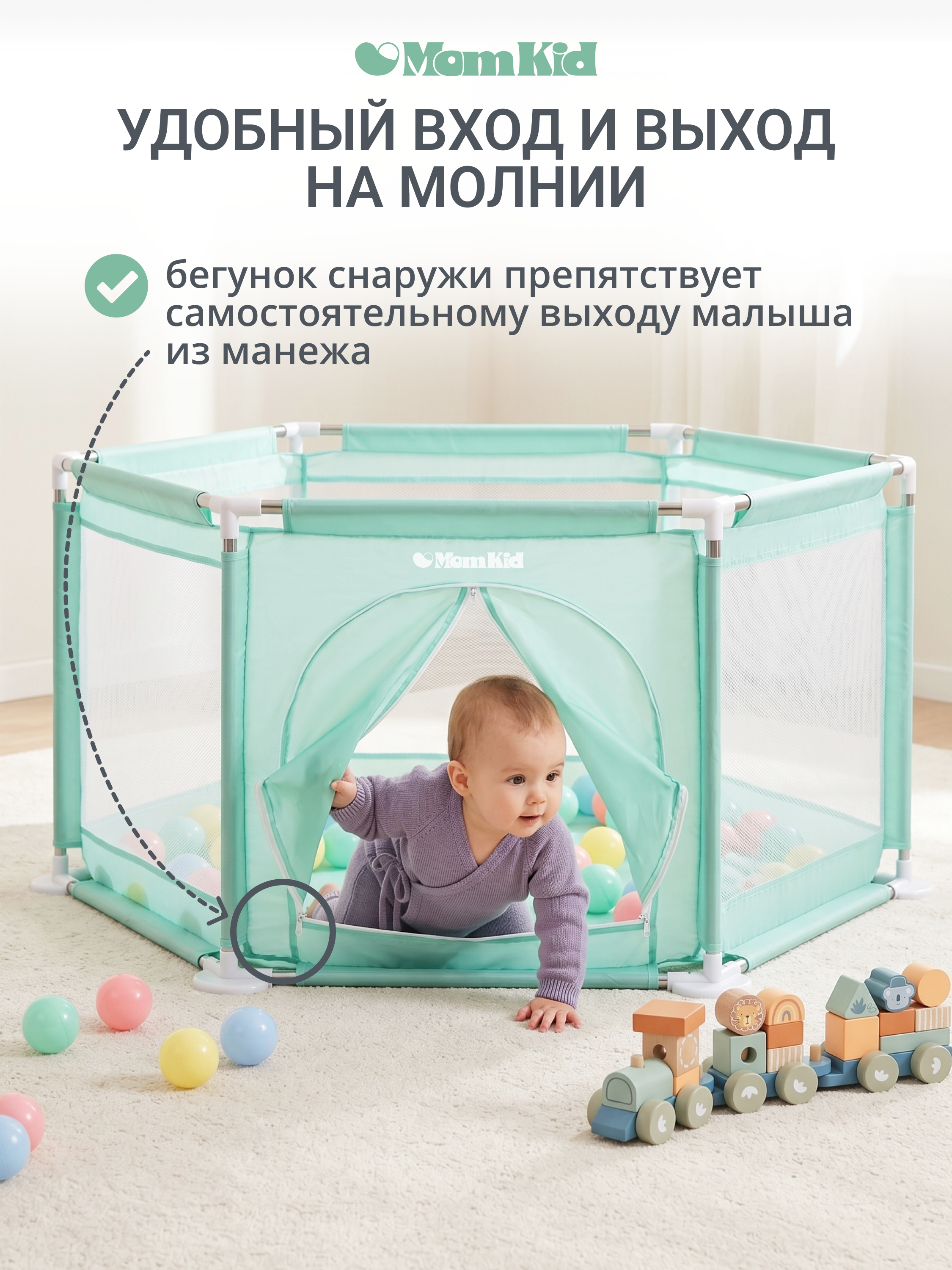 Манеж MomKid Манеж детский бирюзовый PL-HE-TE-2-006 - фото 3