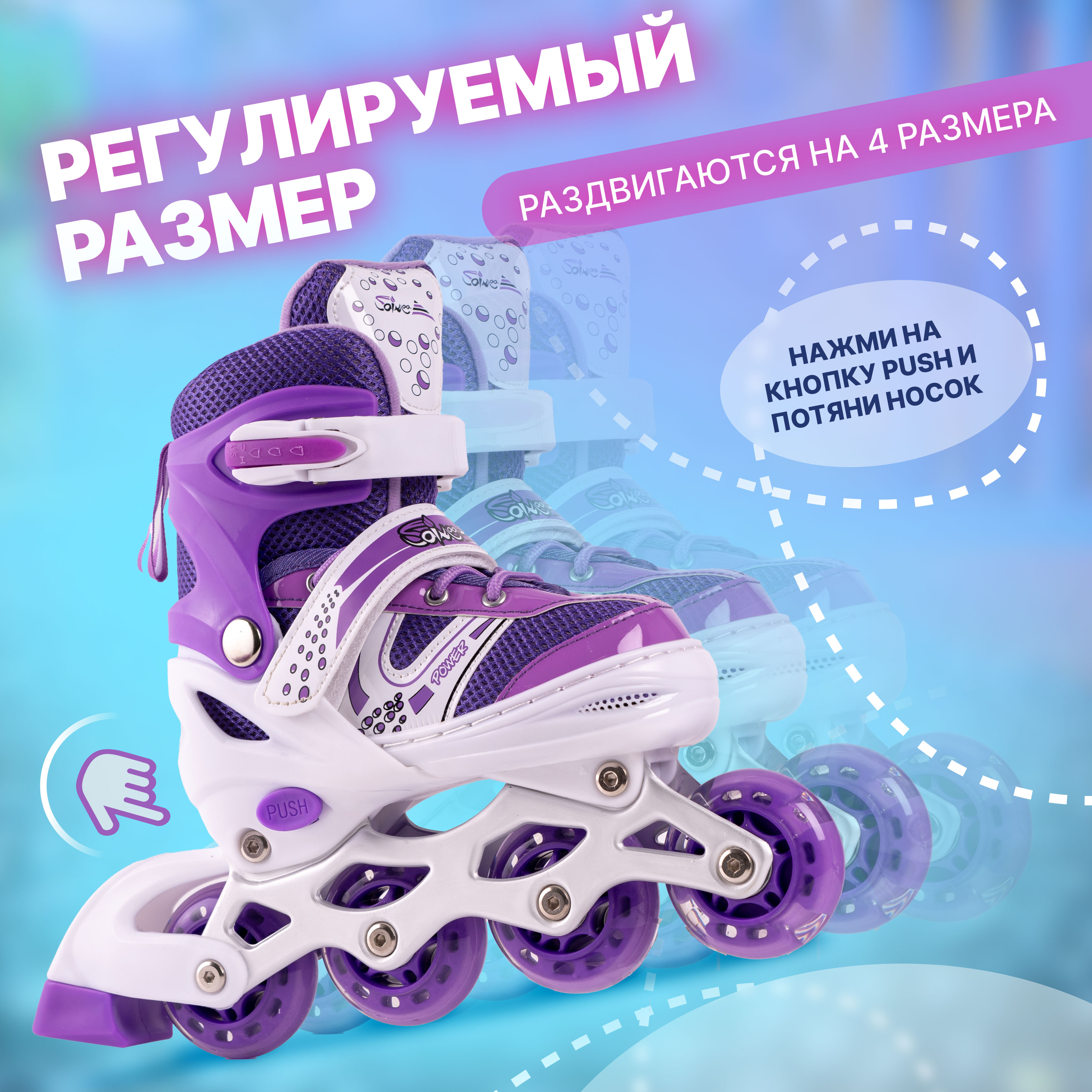 Роликовые коньки Saimaa 35 - фото 2