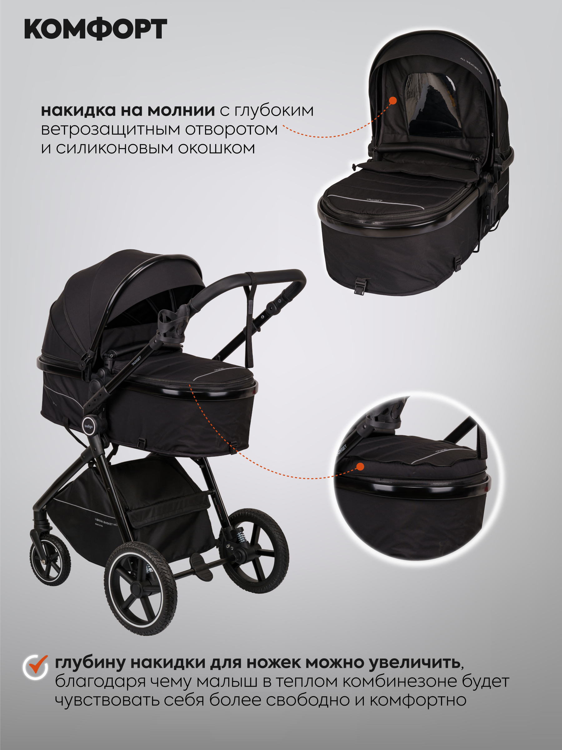 Коляска трансформер Indigo TARGET 3в1 черный - фото 4