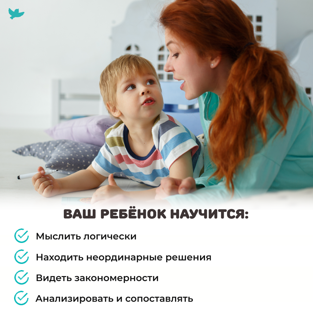 Соображалки 2в1 Умницa Игры для детей 5-7 лет - фото 13