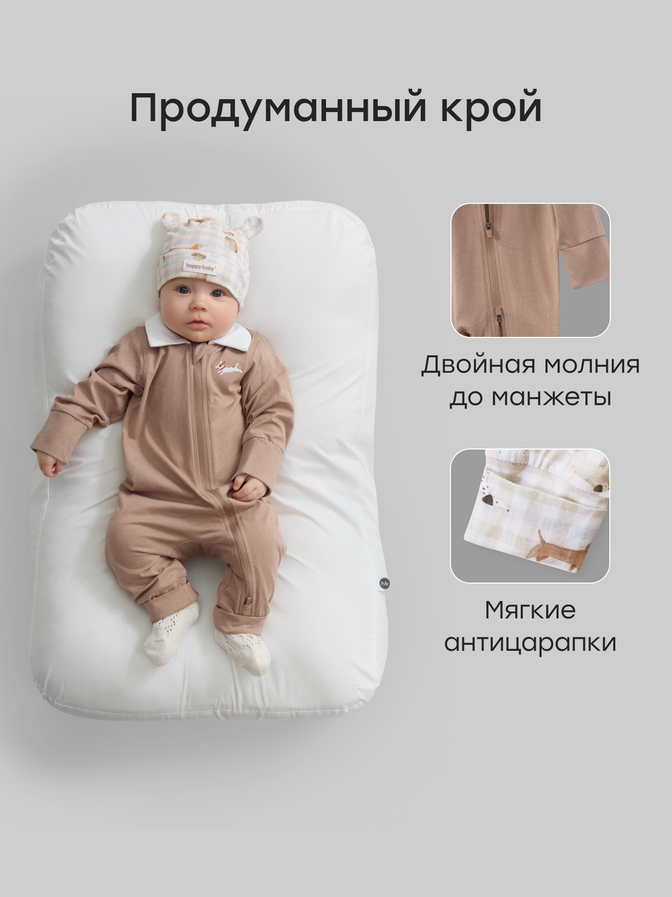 Комбинезон 2 шт и нагрудный фартук Happy Baby 90161-0_beige(dog) - фото 3