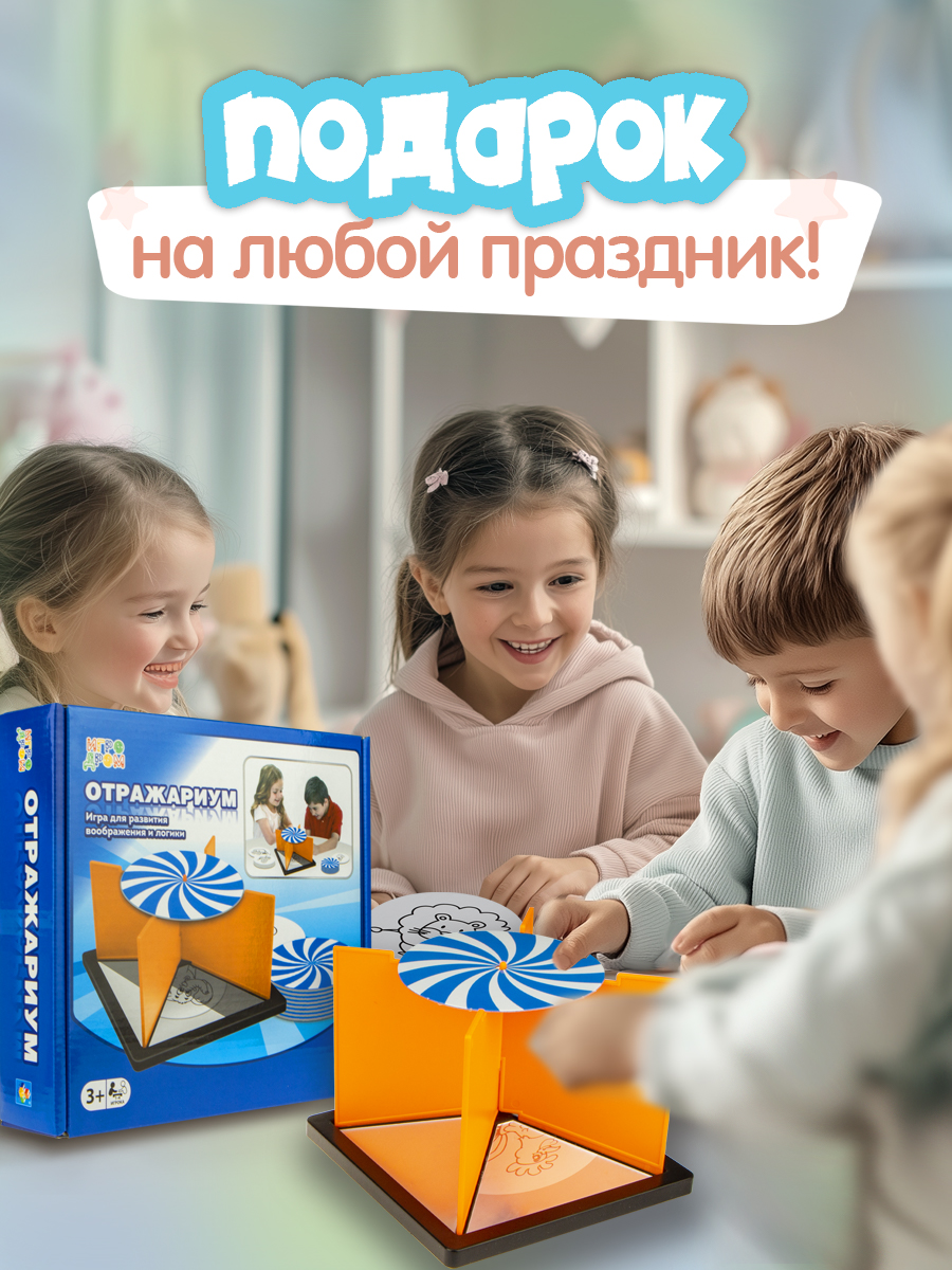 Настольная игра 1TOY Монтессори Отражариум - фото 5