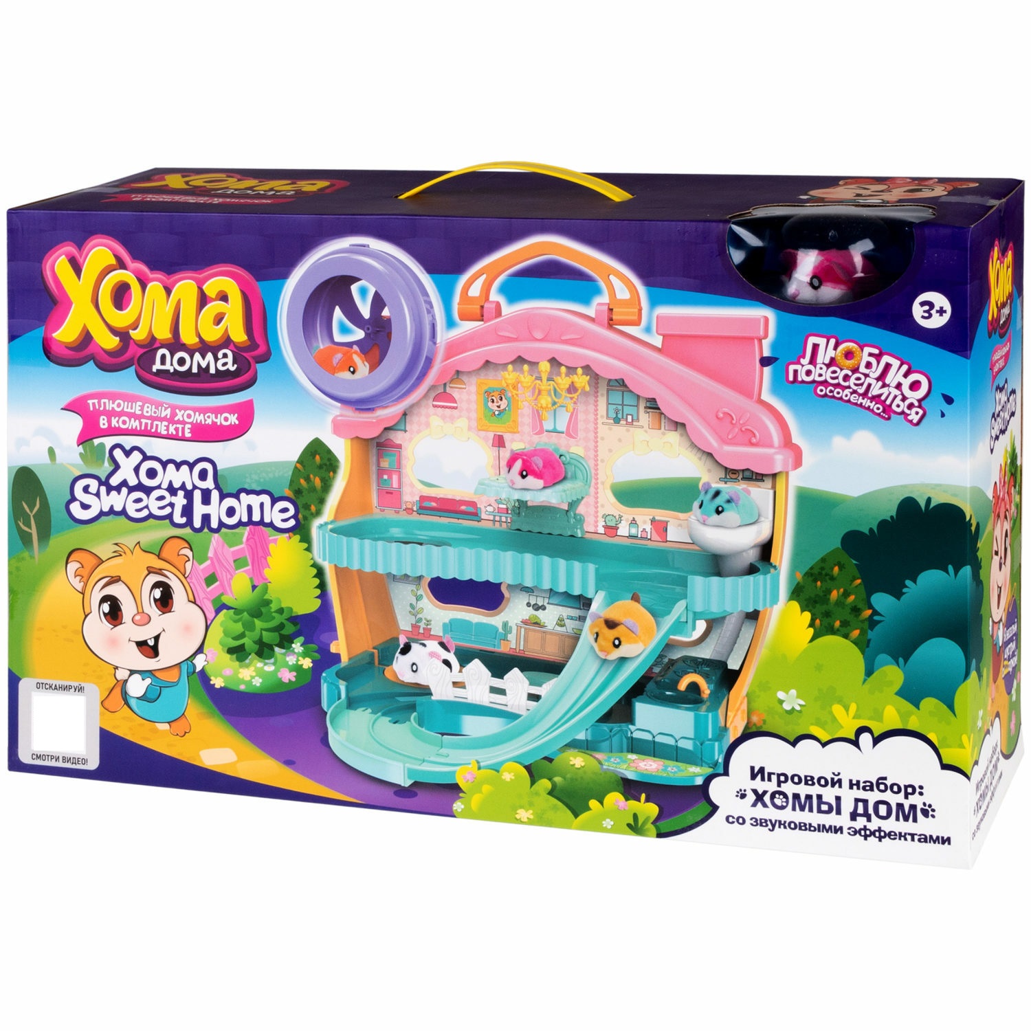 Игровой набор Хома Дома Хомы дом - фото 2
