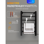 Полотенцесушитель HomDoctor электрический