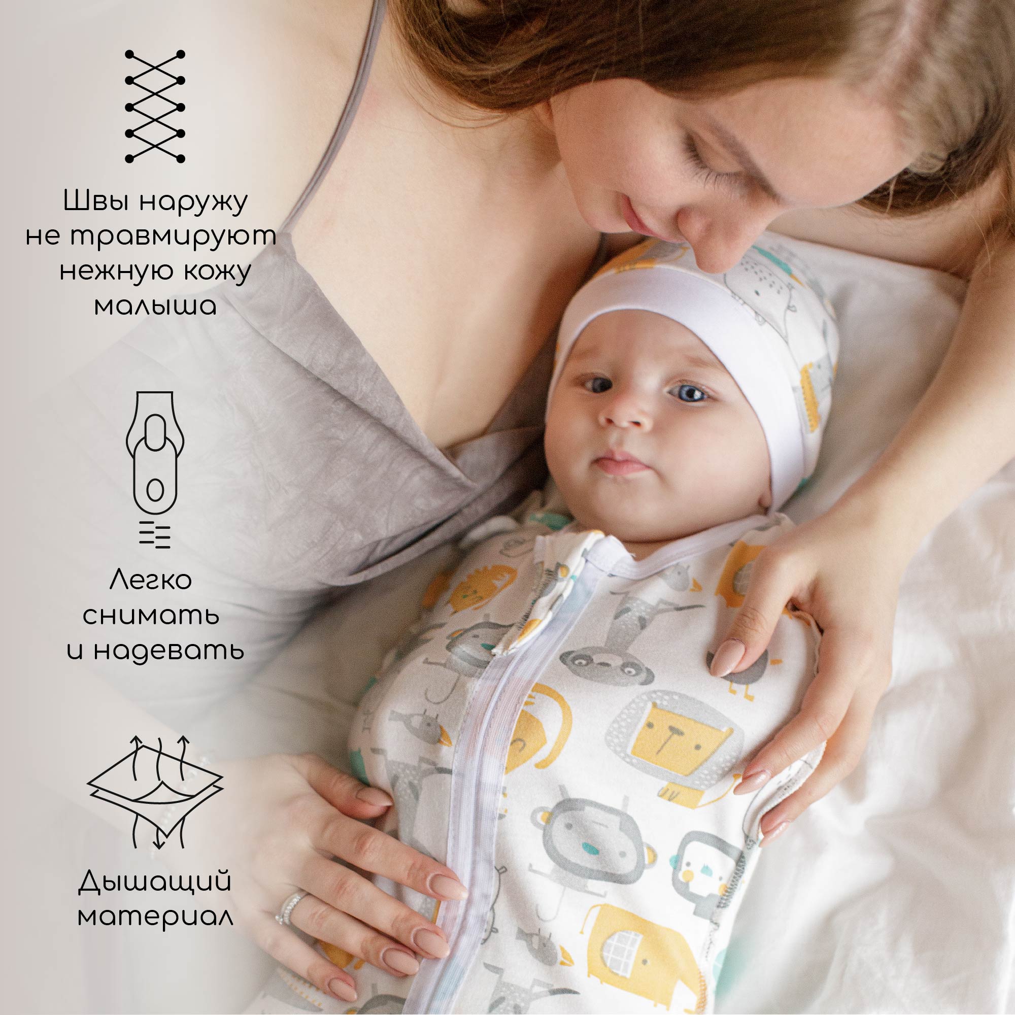 Пеленка-кокон с шапочкой Amarobaby - фото 3