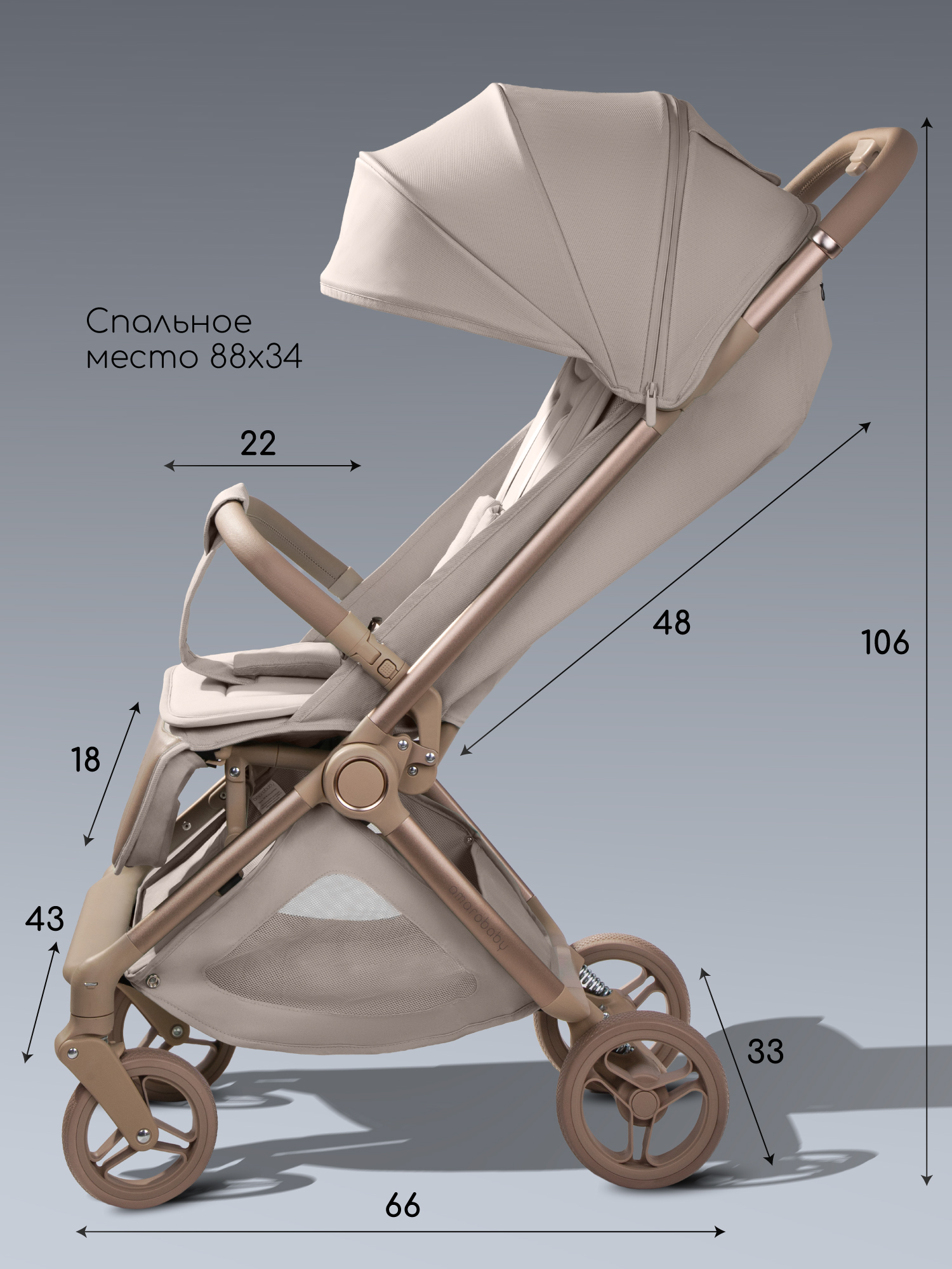 Коляска прогулочная Amarobaby Jaunt бежевый - фото 22