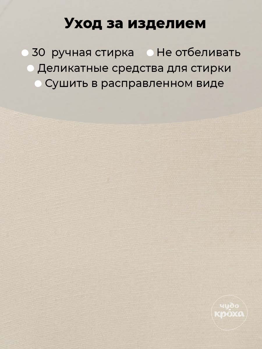 Бейсболка Чудо-Кроха ВС-649-01/бежевый - фото 10