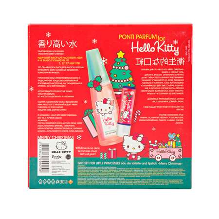 Набор HELLO KITTY Merry Christmas Туалетная вода + Бальзам для губ