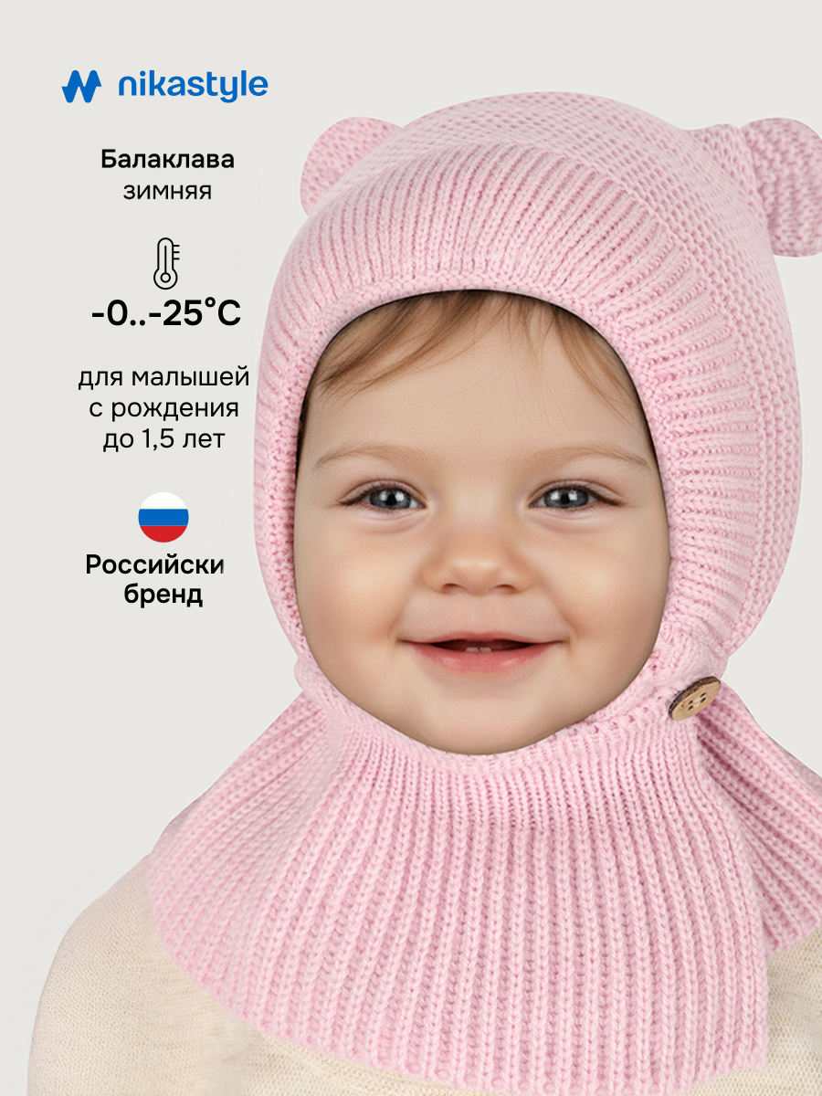 Балаклава NIKASTYLE 10з15025 светло-розовый - фото 2