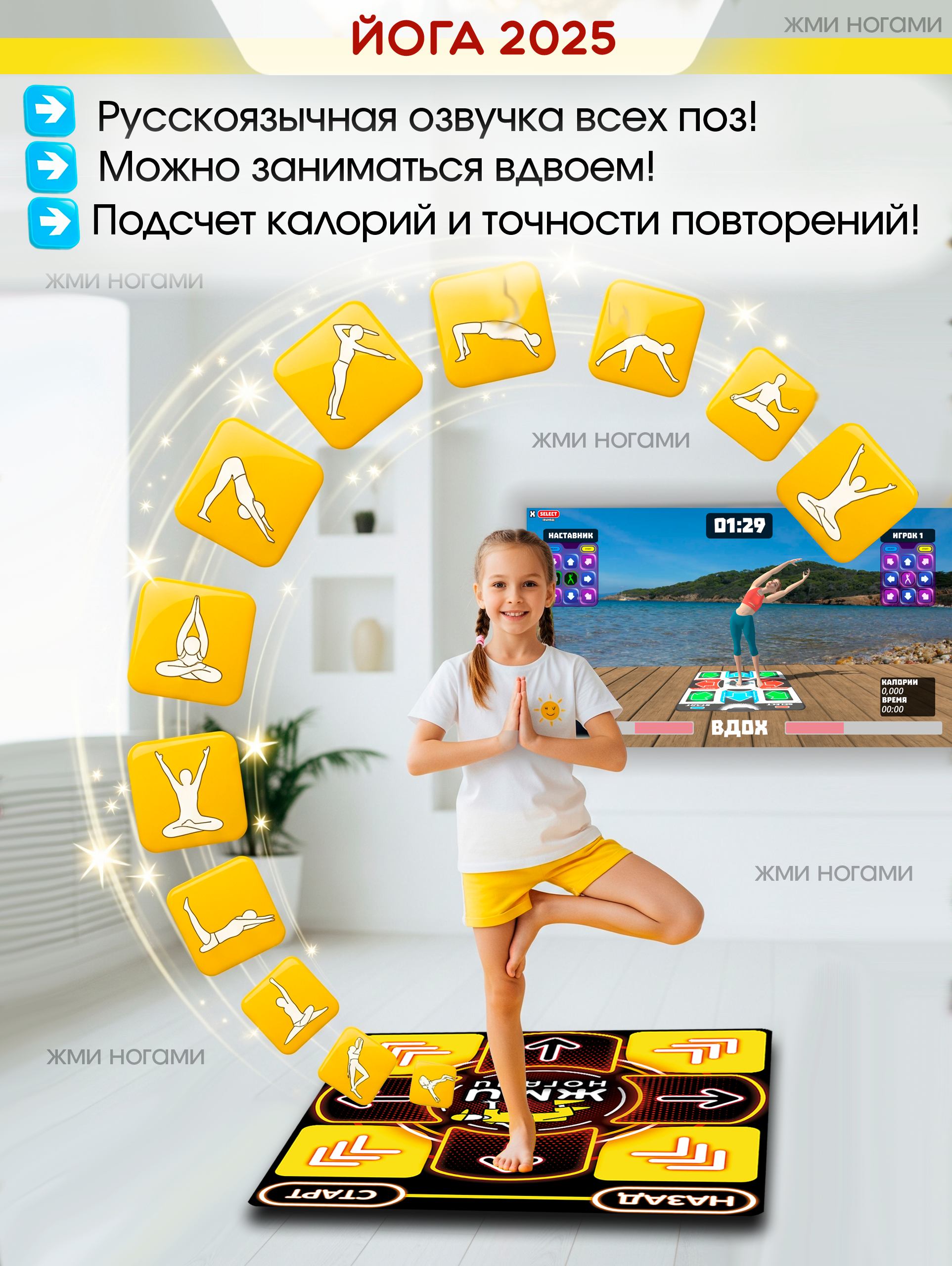 Танцевальный коврик №1 ПК - фото 4