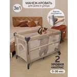 Манеж кровать Amarobaby Transform Classic