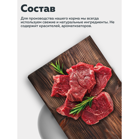 Корм влажный Зоогурман BIG DOG Premium Говядина ж/б, 850гр х 6 шт.