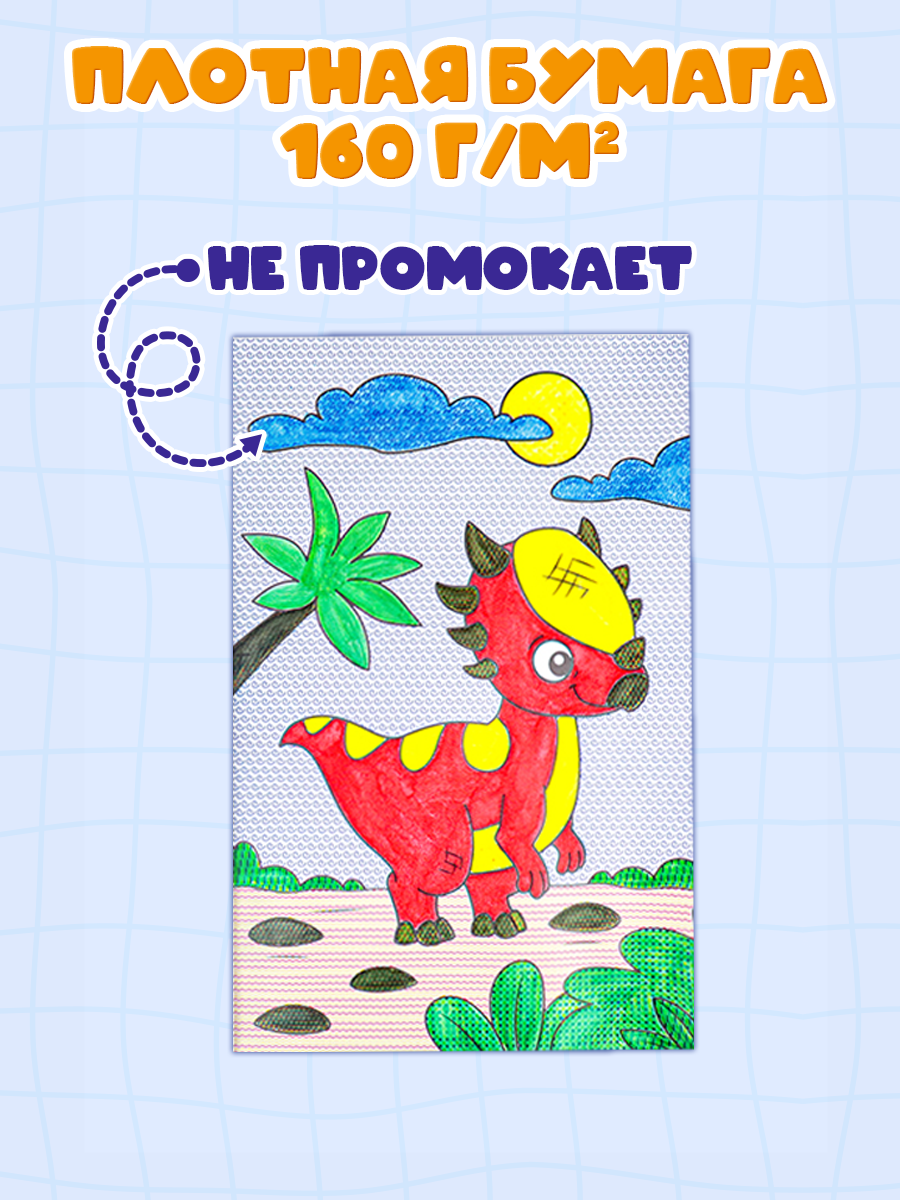 Гигантская водная раскраска Bright Kids Веселые дино - фото 11