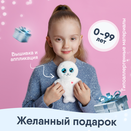 Мягкая игрушка Мякиши Пушистик Нерпа Белоснежка