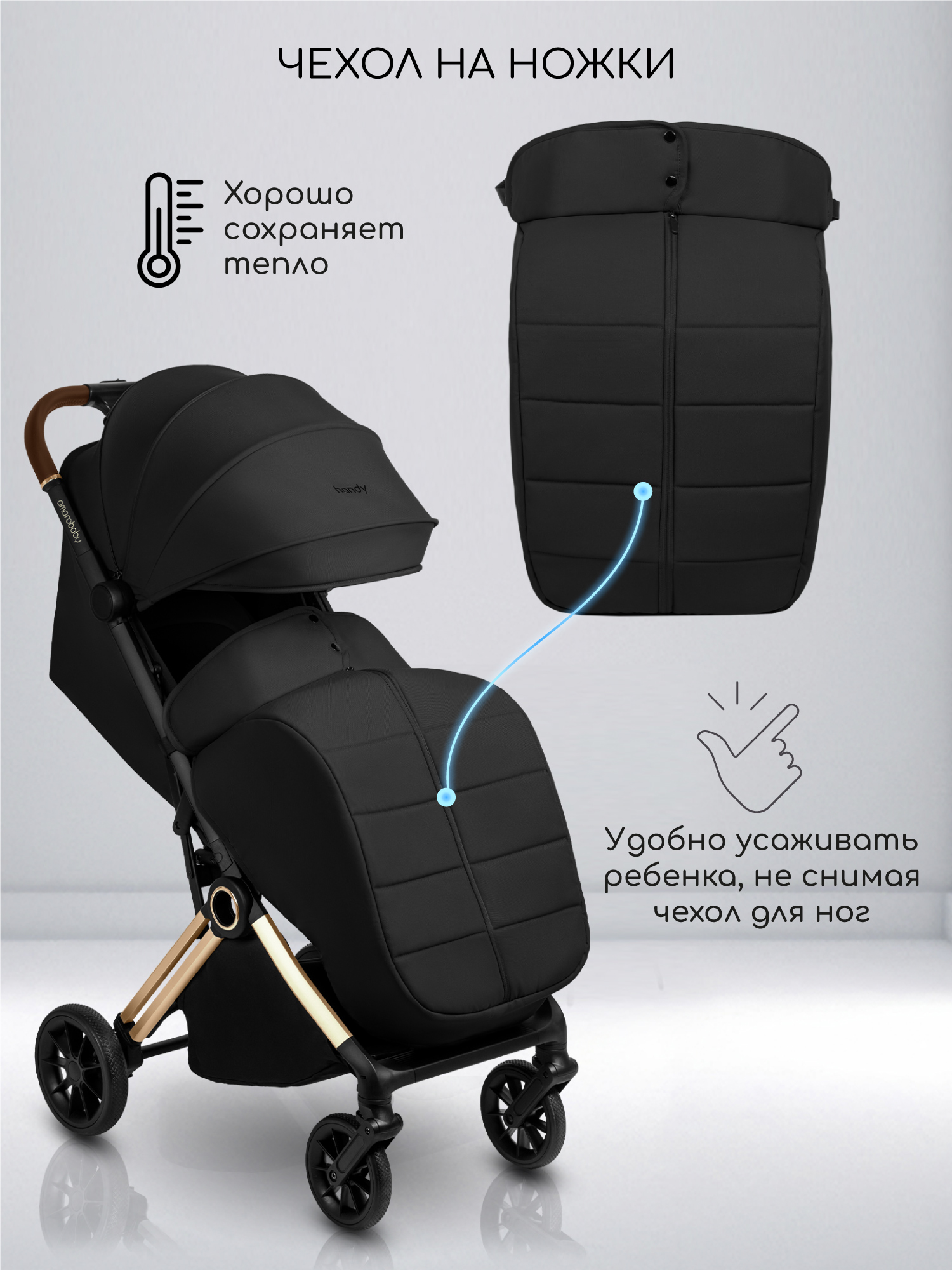 Коляска прогулочная Amarobaby Handy золотой - фото 22