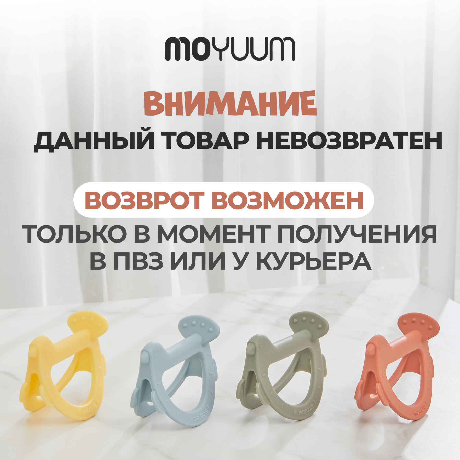 Прорезыватель MOYUUM Птичка - фото 8