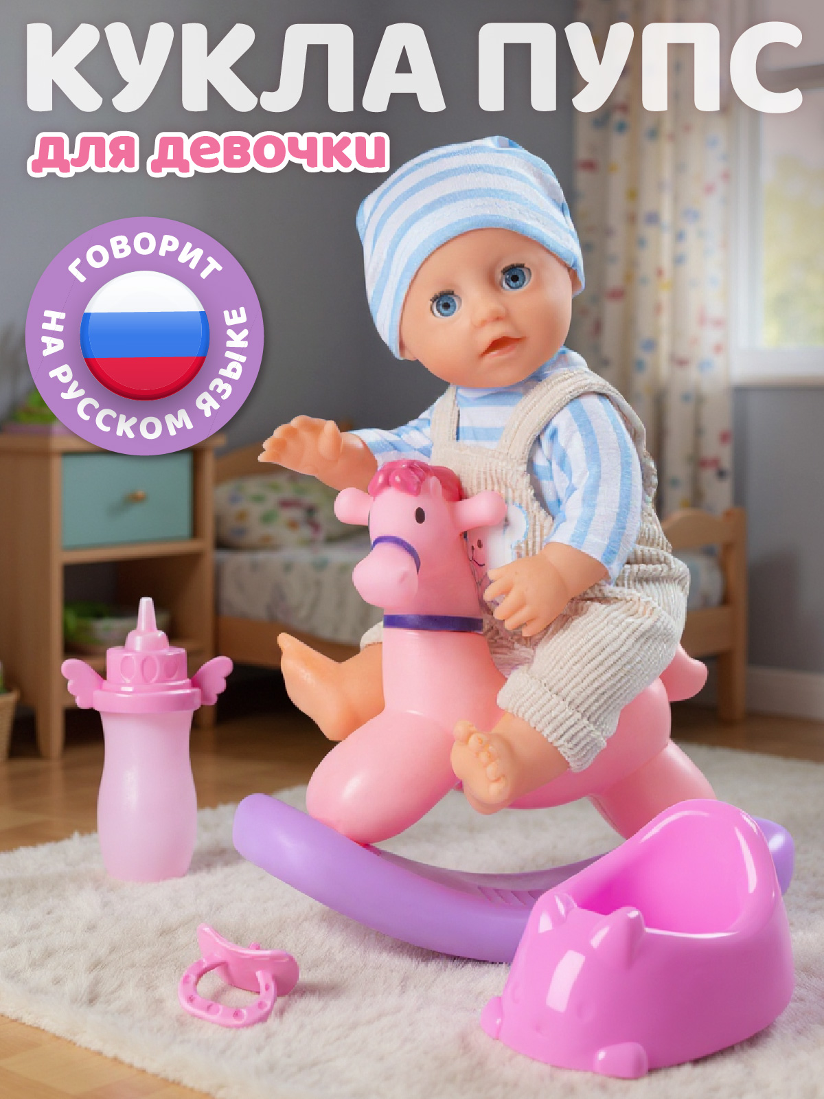 Кукла пупс AMORE BELLO бежевый-голубой высота 25 см JB0213621 - фото 1