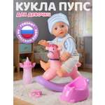 Кукла пупс AMORE BELLO бежевый-голубой высота 25 см