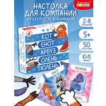 Настольная игра Дрофа-Медиа Кот Енот Арбуз Олень Тюлень