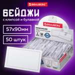 Держатель для бейджа Brauberg
