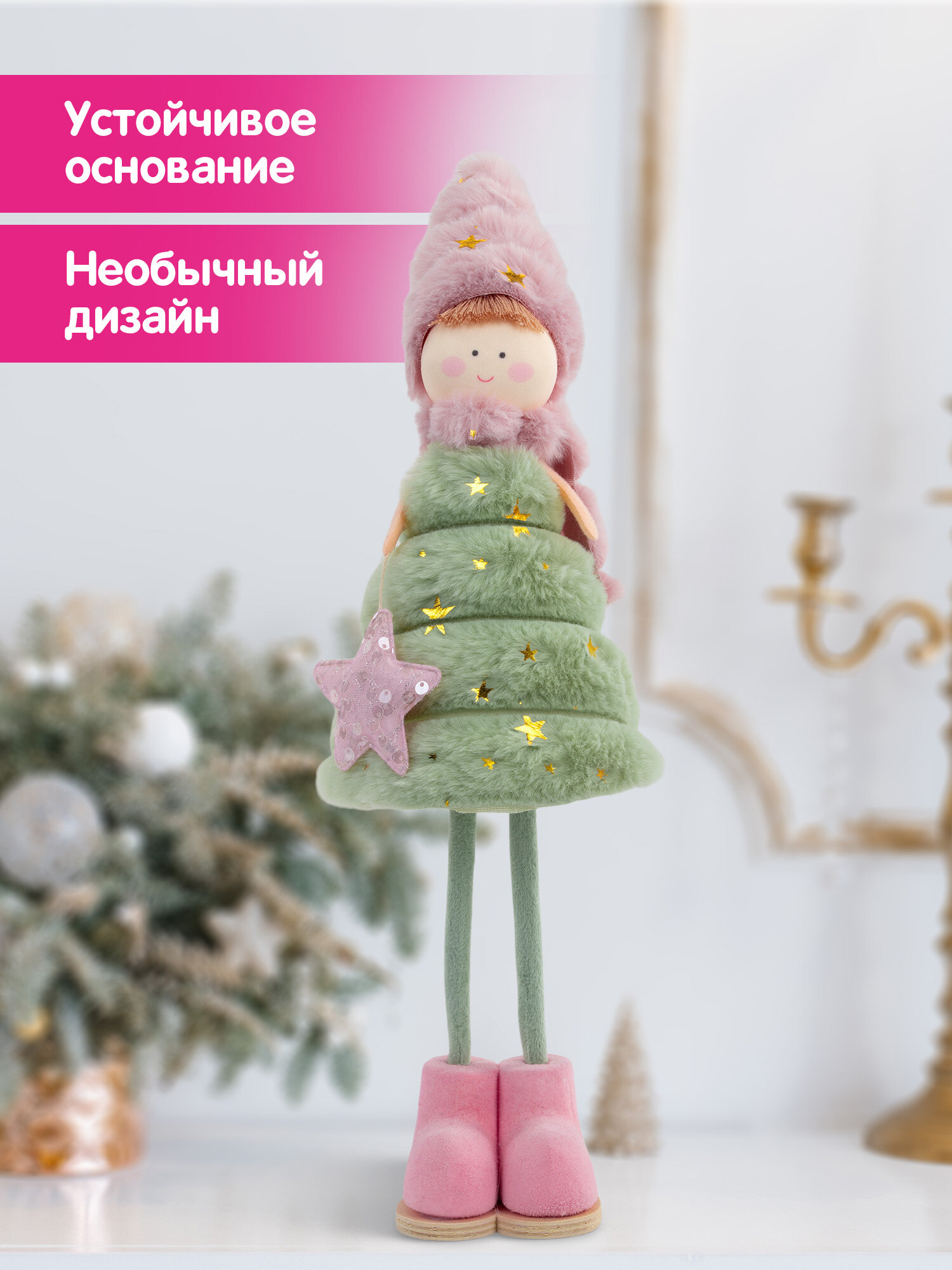 Украшение новогоднее Золотая сказка Девочка-елочка на стол - фото 2