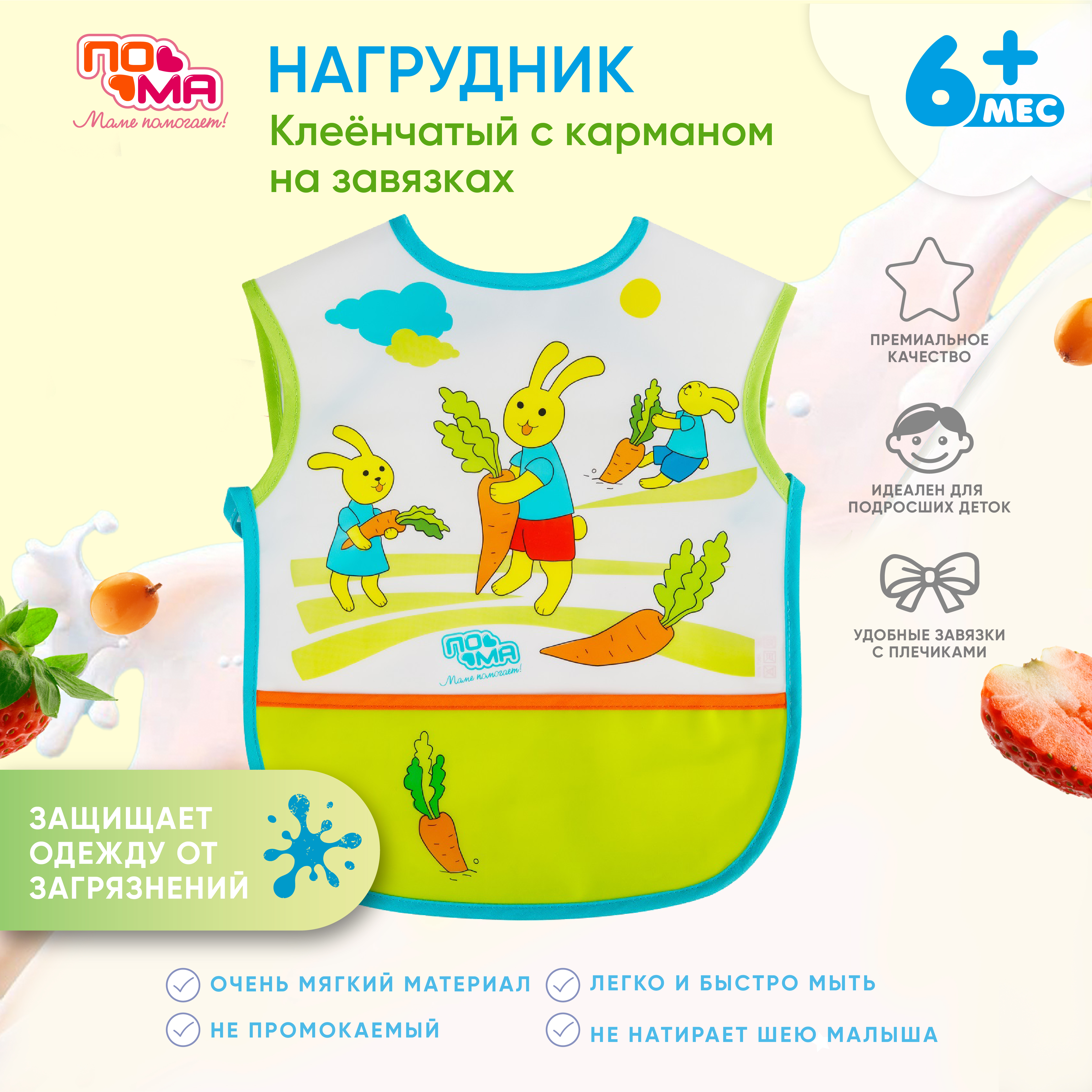 Нагрудник Пома клеенка - фото 2