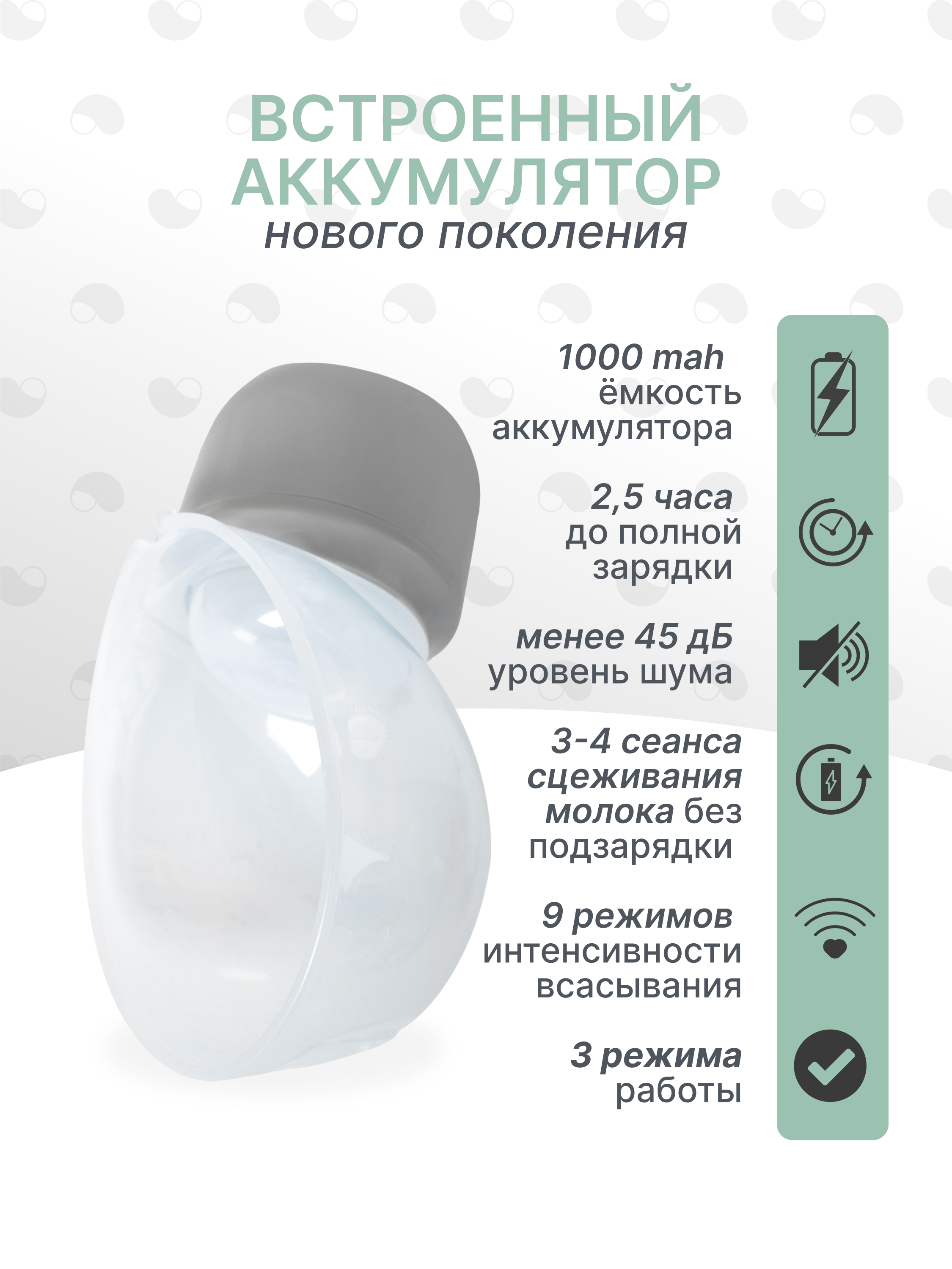 Молокоотсос электрический беспроводной MomKid портативный для сцеживания и кормящих мам, с бутылочкой в роддом - фото 3