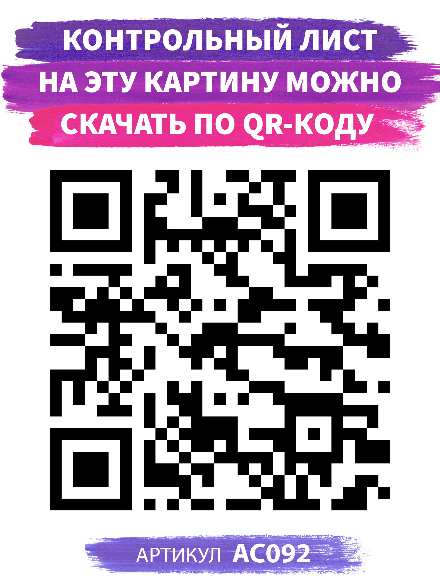 Картина по номерам Art on Canvas - фото 4