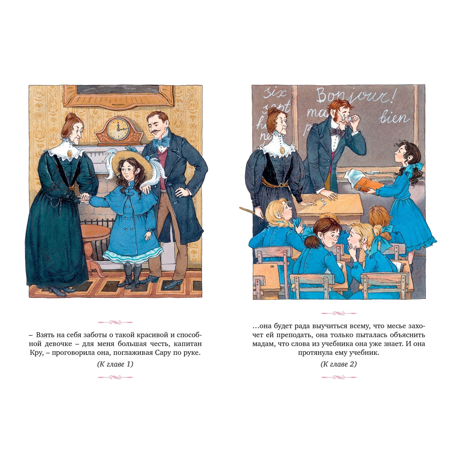 Книга Махаон Маленькая принцесса - фото 4