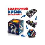 Игрушка-антистресс S+S фиджет Бесконечный Кубик Космос